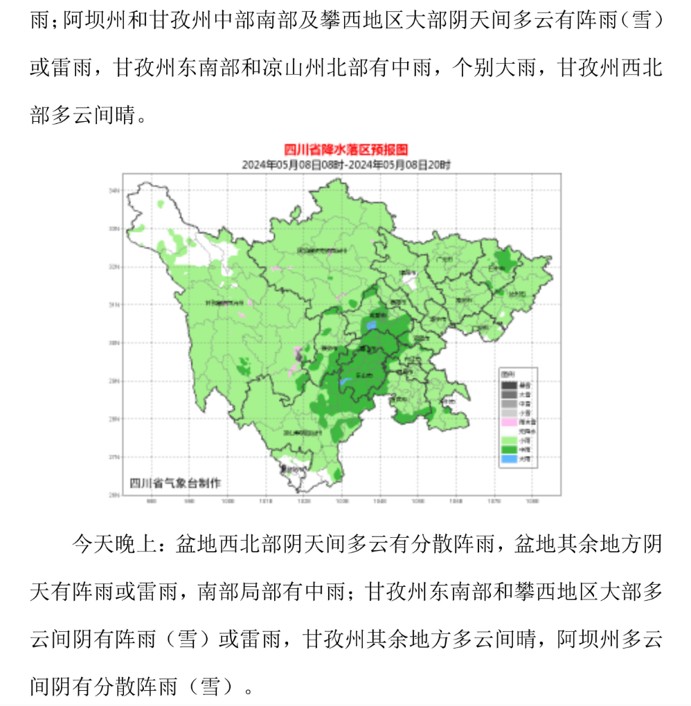 课程改革 第115页