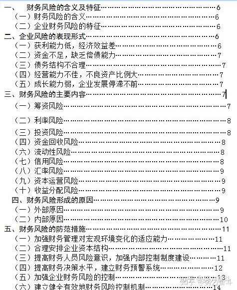 会计论文选题早期的重要性及其研究价值探究