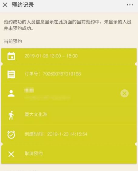 厦门大学怎么预约最早