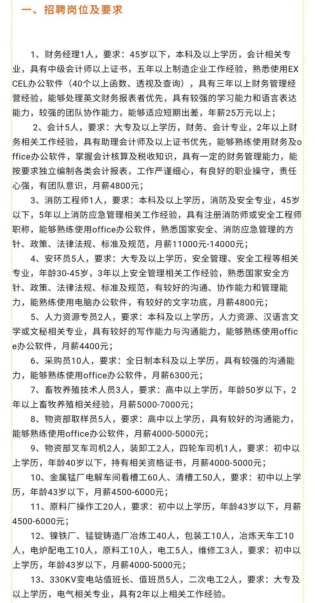 辽阳最早招聘网，人才与机遇的桥梁接轨处