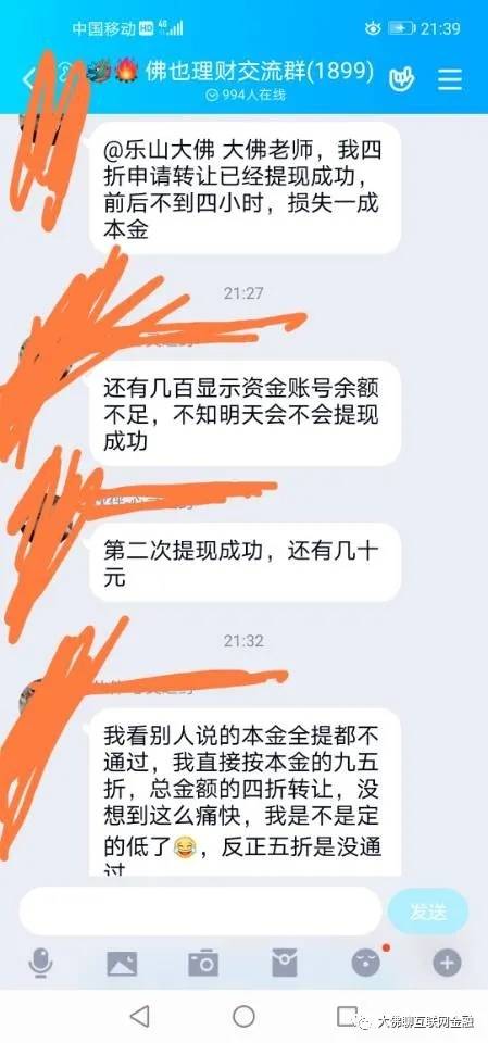 爱钱进早期打折下车的智慧与策略解析