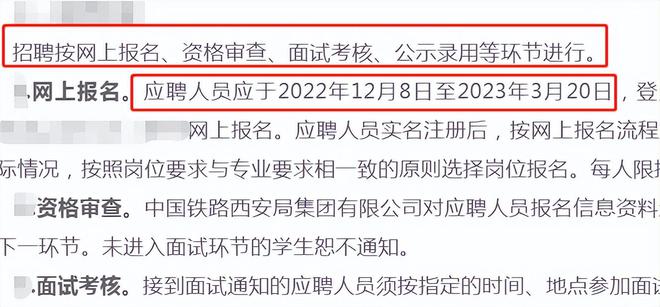 大专生招聘信息首发，启示与求职者的洞察先机