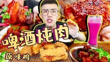 最早吃播视频吃秀，美食与技术的完美融合