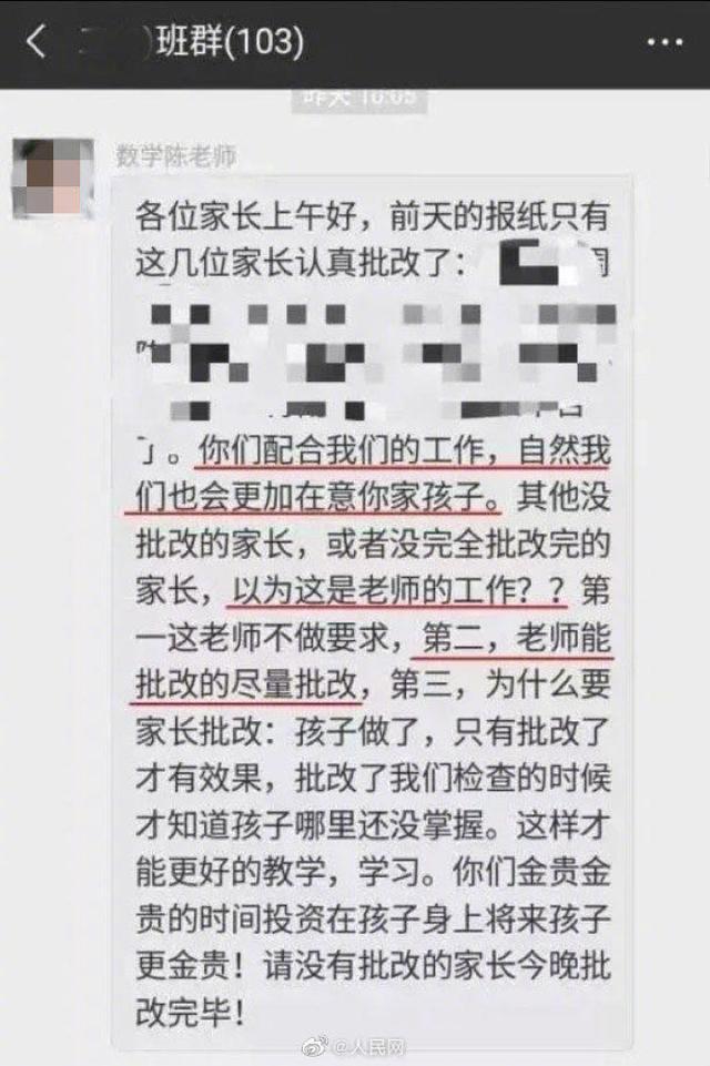 央视聚焦家长退群现象，教育焦虑与社会责任的透视分析